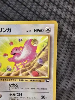 Pokemon | Lickitung VENDING Series 1 1998 Japanese Vintage GLOSSY #108 Non Holo - Image 4