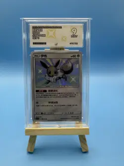 Pokemon TCG S-Chinese Baby Shiny Eevee 166/151 Exclusive Sun&Moon Ace 9 Graded - Image 1