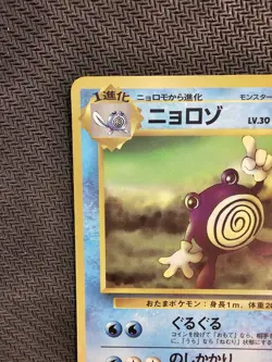 Pokemon | Poliwhirl VENDING Series 1 1998 Japanese Vintage GLOSSY #61 Non Holo - Image 3