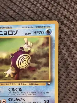 Pokemon | Poliwhirl VENDING Series 1 1998 Japanese Vintage GLOSSY #61 Non Holo - Image 4
