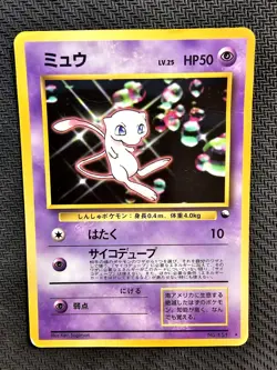 Pokemon | Mew CD PROMO 1999 Japanese Vintage GLOSSY #151 Non Holo Rare - Image 1