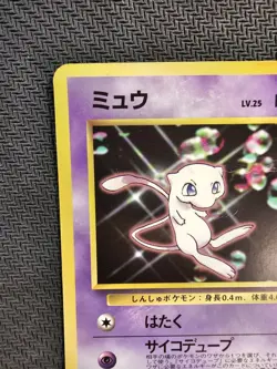 Pokemon | Mew CD PROMO 1999 Japanese Vintage GLOSSY #151 Non Holo Rare - Image 3