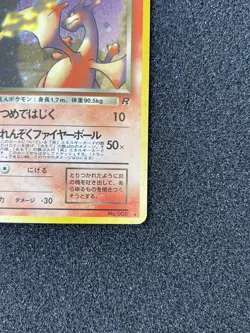 Pokemon card Dark Charizard No.006 1996 Pokemon TCG Japanese Holo Rare Nintendo - Image 5