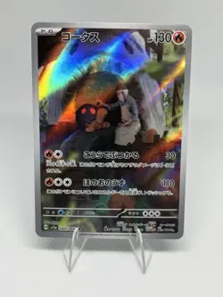 Pokemon Card Japanese Torkoal AR SV5a 069/066 Crimson Haze - Scarlet & Violet - Image 1