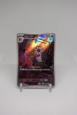 Lileep AR 104/102 sv7 Stellar Miracle Pokemon Card 29 Japanese Scarlet Violet - Image 1