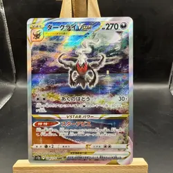 Darkrai VSTAR SAR 228/172 - S12a VSTAR Universe - Japanese Pokemon Card - MINT - Image 1