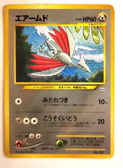Pokemon Card - Skarmory Neo 3 Promo #227 Neo Revelation Japanese - Image 1