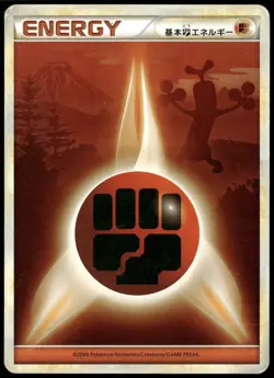 Fighting Energy Sudowodo Heartgold Collection Japanese Pokemon Card DMG-2 - Image 1