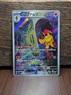 Pokemon Armarouge Card 80/78 SV1S AR Japanese Scarlet EX NEAR MINT - Image 1