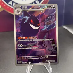 Pokemon S-Chinese Exclusive Gengar Gem Vol.3 CBB3C 03 07/07 card US Seller - Image 1