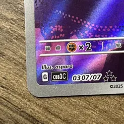 Pokemon S-Chinese Exclusive Gengar Gem Vol.3 CBB3C 03 07/07 card US Seller - Image 3