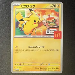 Pikachu Promo Mcdonald's 020/M-P Pokemon Card Japanese 2025 EX - Image 1