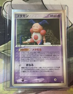 Ditto 046/086 Holon Reasearch Tower 1st ED Japanese Pokemon Card Non-Holo - Image 1