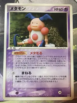 Ditto 046/086 Holon Reasearch Tower 1st ED Japanese Pokemon Card Non-Holo - Image 2