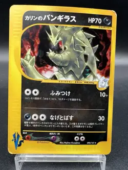 Karen's Tyranitar VS 1st Edition Holo 090/141 MP Japanese Pokemon Card - Image 1