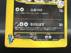 Karen's Tyranitar VS 1st Edition Holo 090/141 MP Japanese Pokemon Card - Image 3