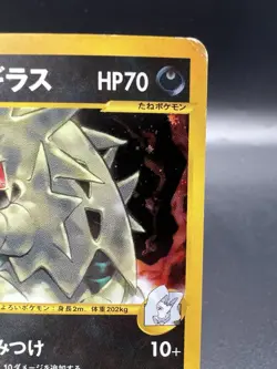 Karen's Tyranitar VS 1st Edition Holo 090/141 MP Japanese Pokemon Card - Image 5