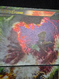 (MP) Ho-Oh Legend 015/070 016/070 2009 Holo 1st Edition Japanese Pokemon Card - Image 3