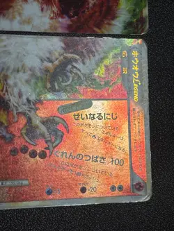 (MP) Ho-Oh Legend 015/070 016/070 2009 Holo 1st Edition Japanese Pokemon Card - Image 5
