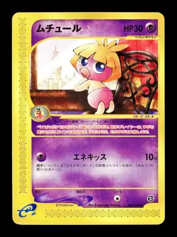 [LP] Smoochum Japanese E2 Town on no Map e-Card Series 047/092 Pokemon A - Image 1