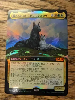 MTG Rin and Seri Inseparable - Foil Extended M21 - Japanese - Image 1