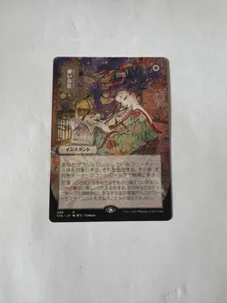 Ephemerate Rare (JP Alternate Art) Strixhaven: Mystical Archives - Image 1
