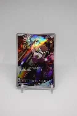 Varoom Full Art 117/108 AR sv3 Black Flame Japanese Pokemon TCG Near Mint - Image 1