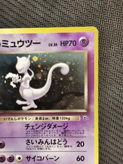 Pokemon | Rocket's Mewtwo Challenge from the Darkness HOLO 1999 Japanese #150 - Image 4