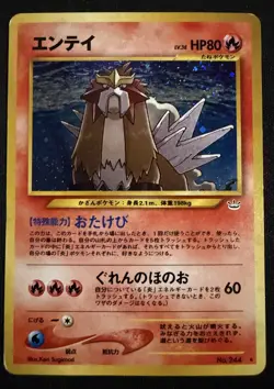 Pokemon TCG Entei #244 Neo Revelation Cosmos Holo Rare Japanese LP - Image 1