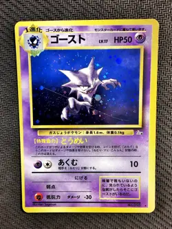 Pokemon | Haunter Mystery of the Fossils HOLO 1997 Japanese #93 Vintage - Image 1