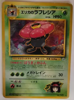 Erika’s Vileplume No. 045 Gym Heroes Pokemon Japanese 1996 LP US Seller - Image 1