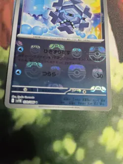 Pokemon TCG - Cryogonal - 027/086 - (Master Ball Pattern) - SV: Black Bolt - Image 4