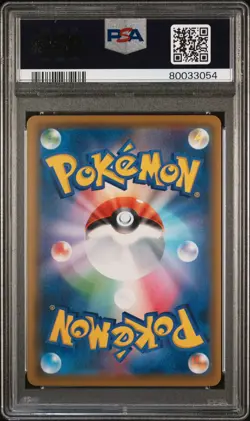 2019 POKEMON JPN SUN & MOON DREAM LEAGUE #057 FULL ART/GALLADE PSA 9 - Image 2