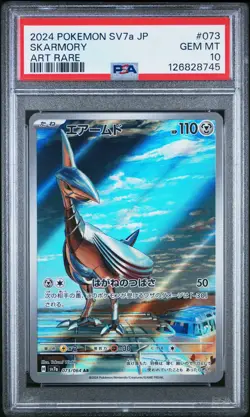 2024 POKEMON JPN SV7A-PARADISE DRAGONA ART RARE #073 SKARMORY PSA 10 - Image 1