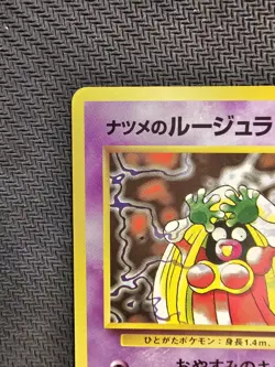 Pokemon | Sabrina's Jynx Yamabuki City Gym 1999 Japanese BANNED #124 Vintage - Image 3