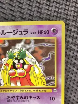 Pokemon | Sabrina's Jynx Yamabuki City Gym 1999 Japanese BANNED #124 Vintage - Image 4