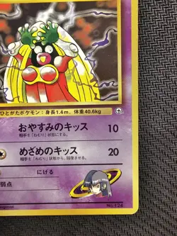 Pokemon | Sabrina's Jynx Yamabuki City Gym 1999 Japanese BANNED #124 Vintage - Image 5