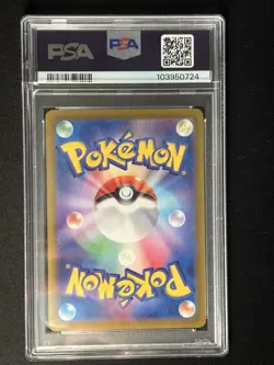 2024 POKEMON SV8 JPN SUPER ELECTRIC BREAKER MESPRIT ART RARE PSA 10 GEM MINT - Image 2