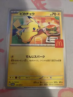 Pikachu - 020/M-P 020/M-P M-P Promotional Cards Regular (Japanese) - Image 1