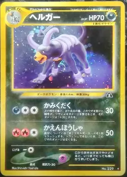 Houndoom Pokemon Card Japanese Nintendo Game Rare Holo No. 229 - Image 1