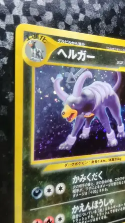 Houndoom Pokemon Card Japanese Nintendo Game Rare Holo No. 229 - Image 2