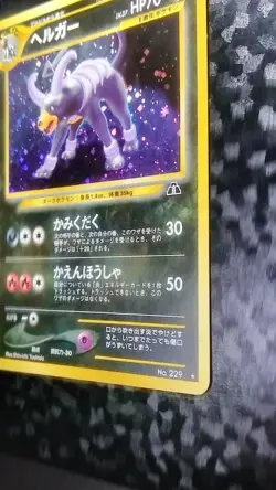Houndoom Pokemon Card Japanese Nintendo Game Rare Holo No. 229 - Image 4