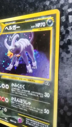 Houndoom Pokemon Card Japanese Nintendo Game Rare Holo No. 229 - Image 5