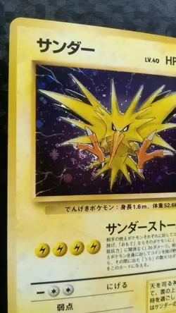 Zapdos Pokemon Card Japanese Nintendo Game Rare No. 145 Fossil Set Holo - Image 2