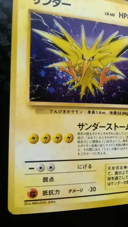Zapdos Pokemon Card Japanese Nintendo Game Rare No. 145 Fossil Set Holo - Image 3