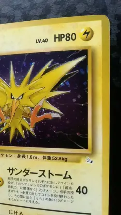 Zapdos Pokemon Card Japanese Nintendo Game Rare No. 145 Fossil Set Holo - Image 5