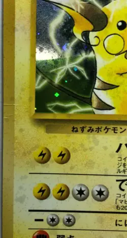 Lt. Surge's Raichu Pokemon Card Rare No.026 Japanese Nintendo F/S - Image 4