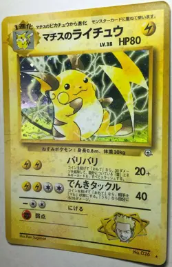 Lt. Surge's Raichu Pokemon Card Rare No.026 Japanese Nintendo F/S - Image 5