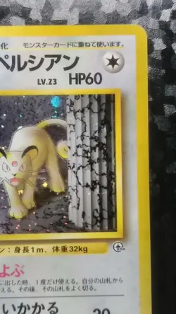 Giovanni's Persian Pokemon Card Japanese Nintendo Game No.053 - Image 5
