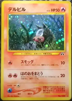 Houndour Pokemon Card Japanese Nintendo Game Rare Holo No. 228 - Image 1